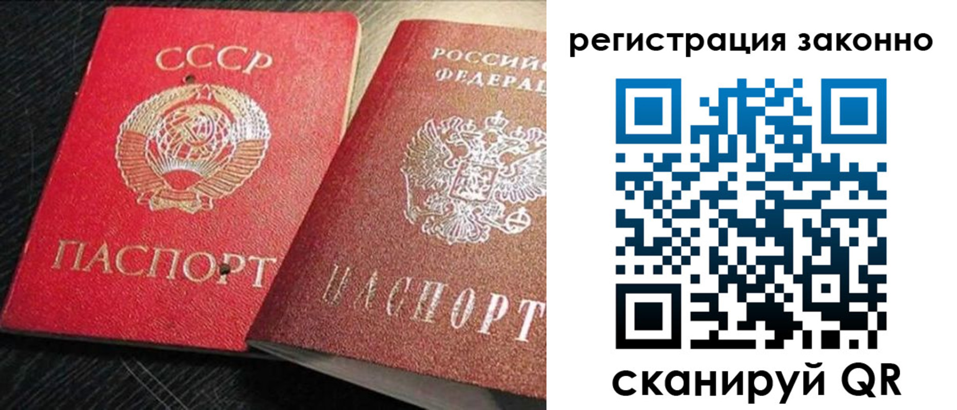 прописка для работы в Учалы