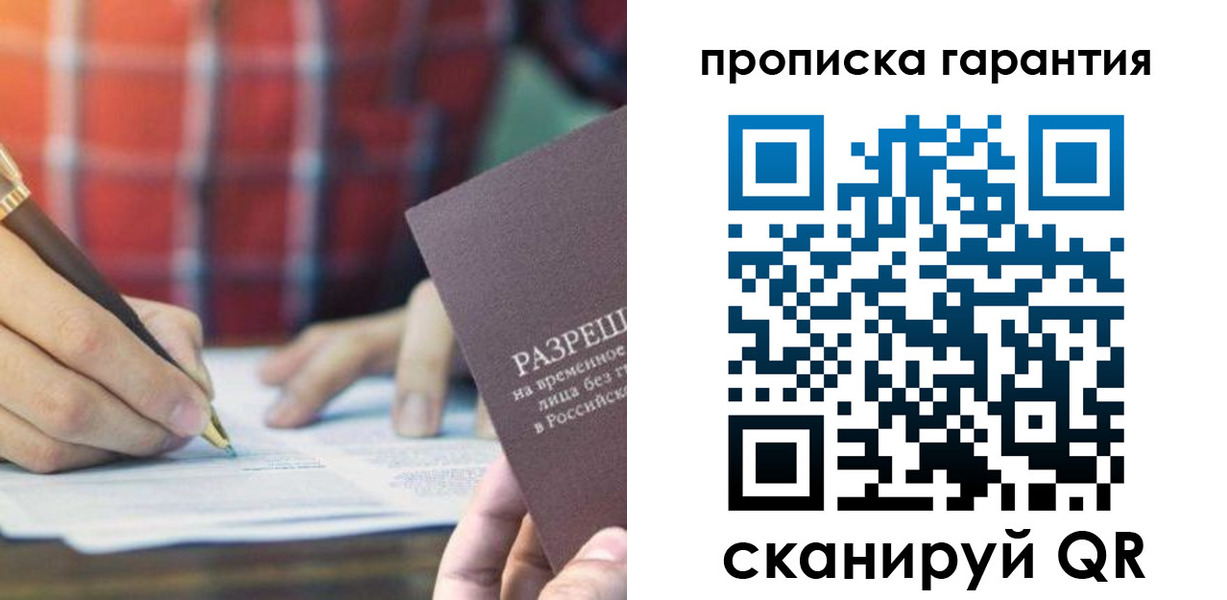 прописка паспорт в Учалы