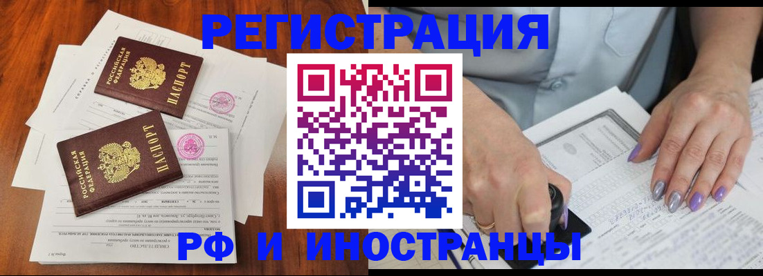 временная регистрация надежно в Учалы