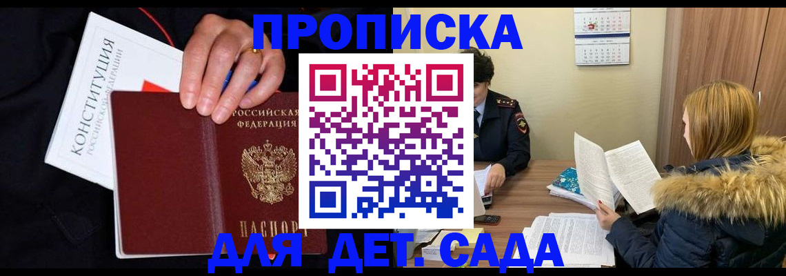 временная регистрация законно в Учалы