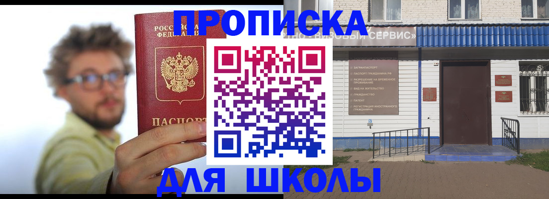 временная регистрация купить в Учалы