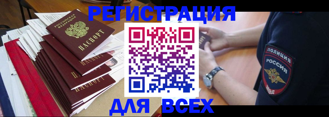 прописка для военкомата в Учалы