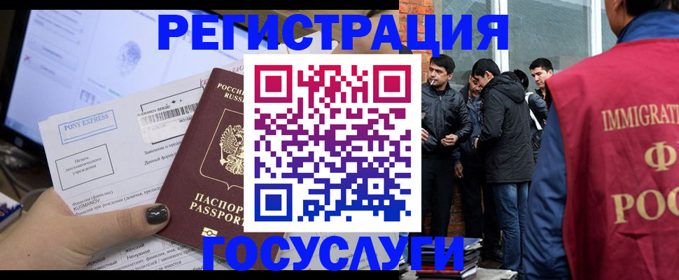 прописка штамп в Учалы