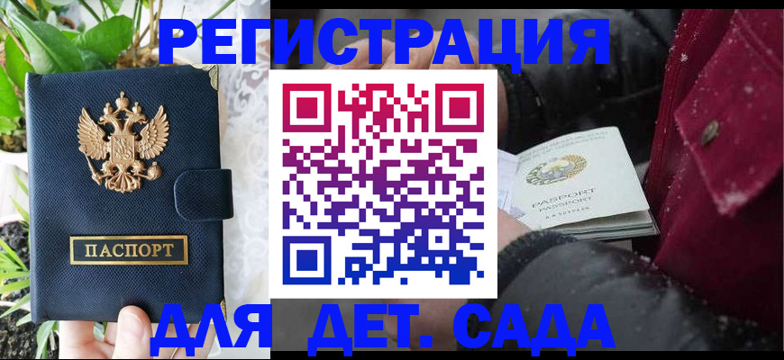 прописка в Учалы