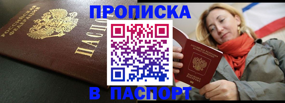 миграционный учет в Учалы